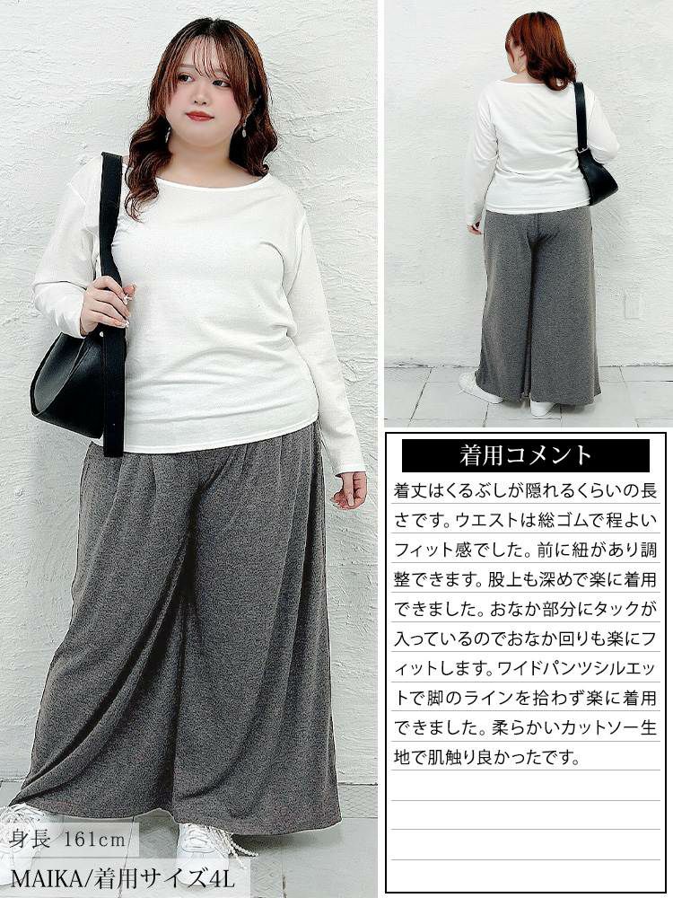 大きいサイズ レディース ウエストタックワイドフレアパンツ