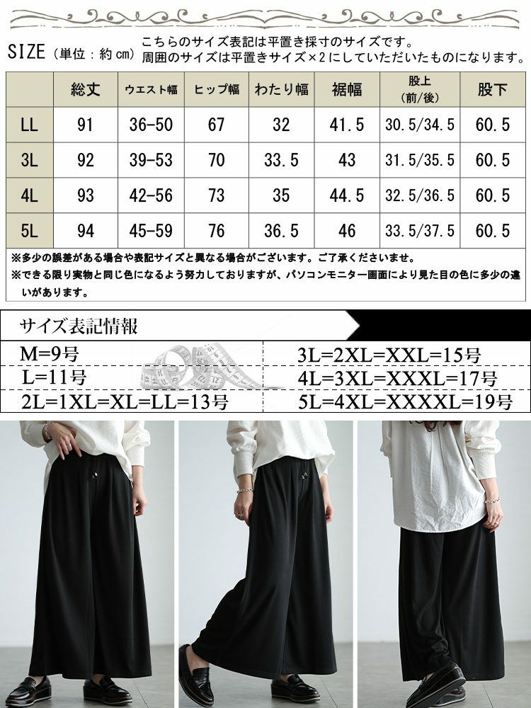 大きいサイズ レディース ウエストタックワイドフレアパンツ