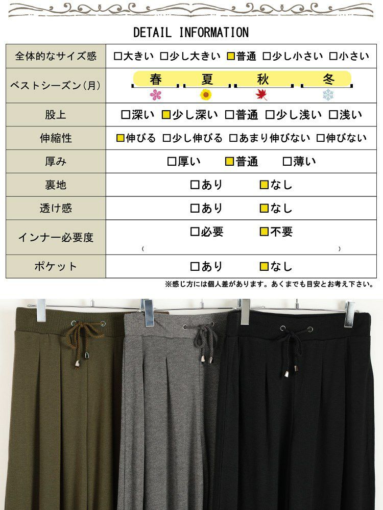 大きいサイズ レディース ウエストタックワイドフレアパンツ
