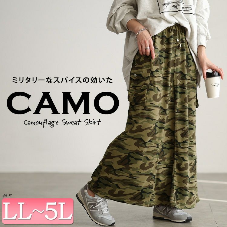 大きいサイズ レディース 迷彩柄カーゴスカート maruka-8300 【メール