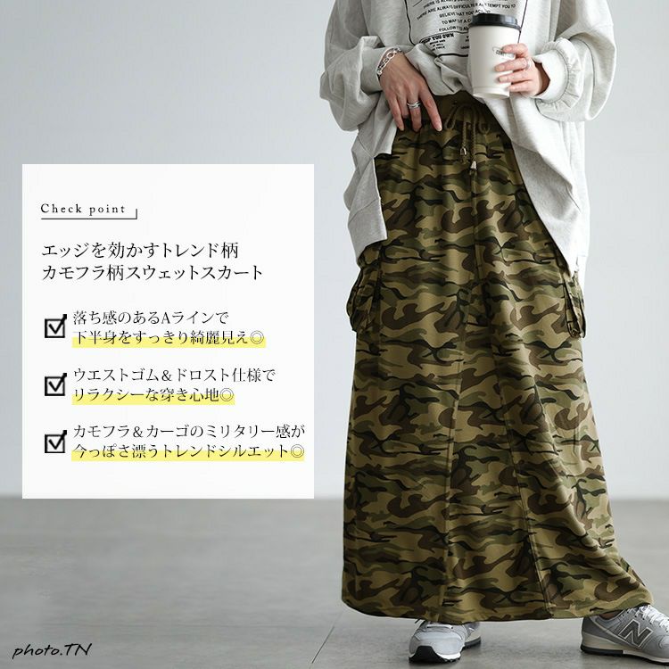 大きいサイズ レディース 迷彩柄カーゴスカート