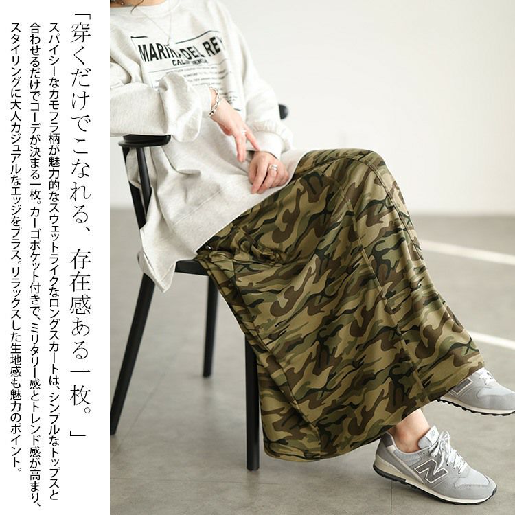 大きいサイズ レディース 迷彩柄カーゴスカート
