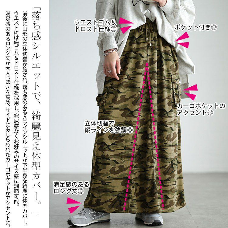 大きいサイズ レディース 迷彩柄カーゴスカート