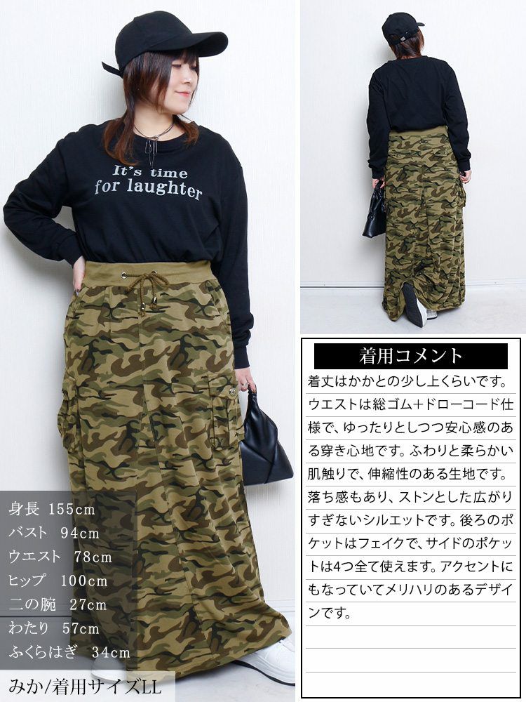 大きいサイズ レディース 迷彩柄カーゴスカート maruka-8300 【メール