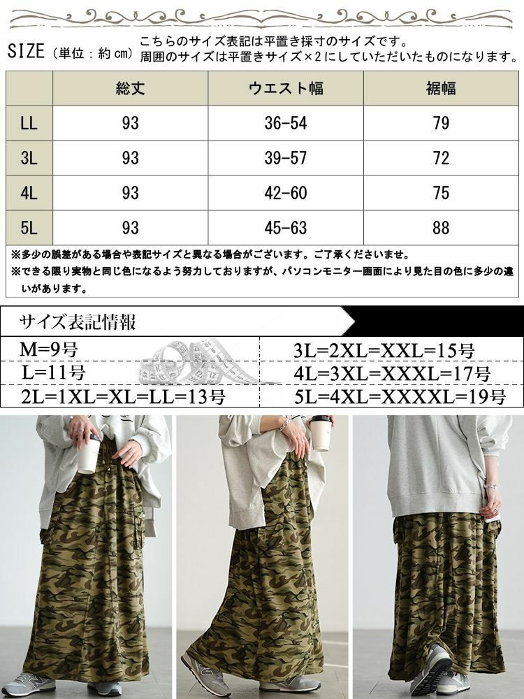 大きいサイズ レディース 迷彩柄カーゴスカート