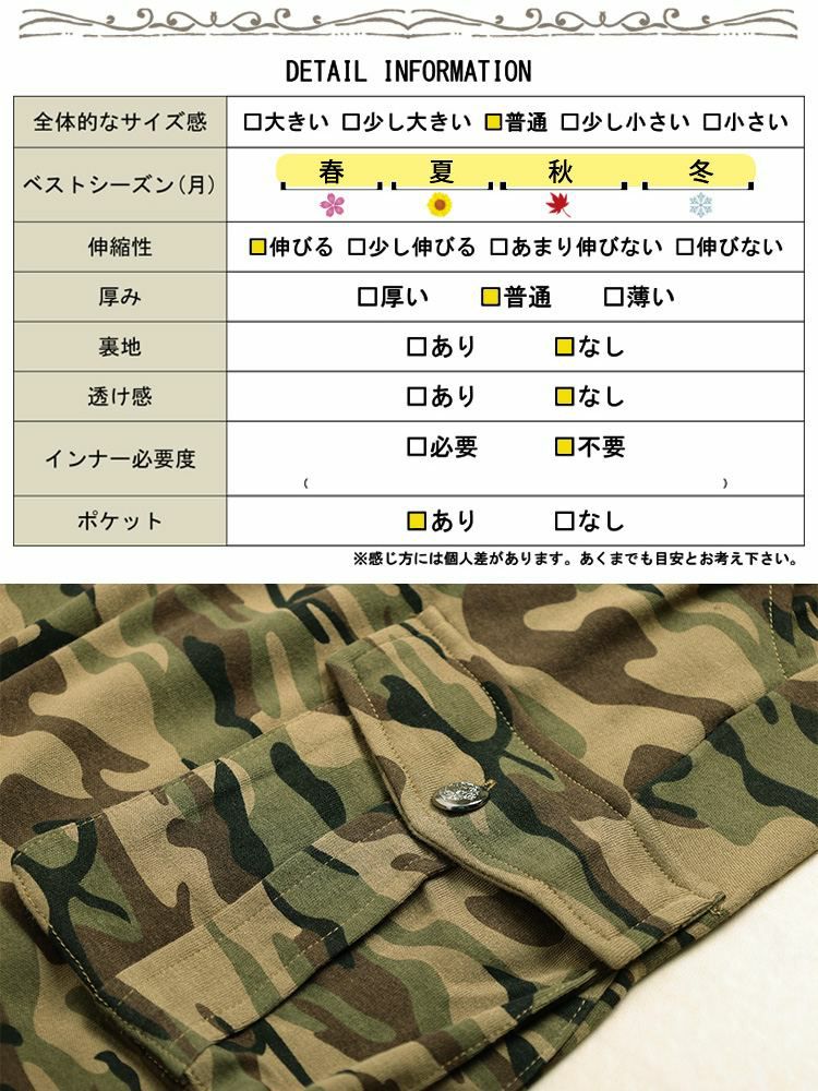 大きいサイズ レディース 迷彩柄カーゴスカート