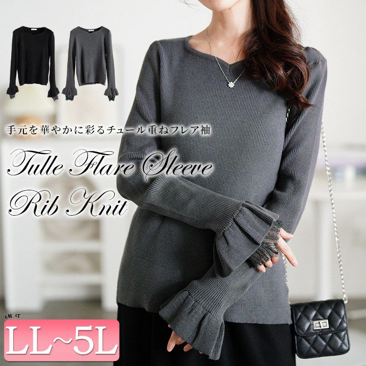 大きいサイズ レディース ラメレイヤード袖ハートネックリブニット