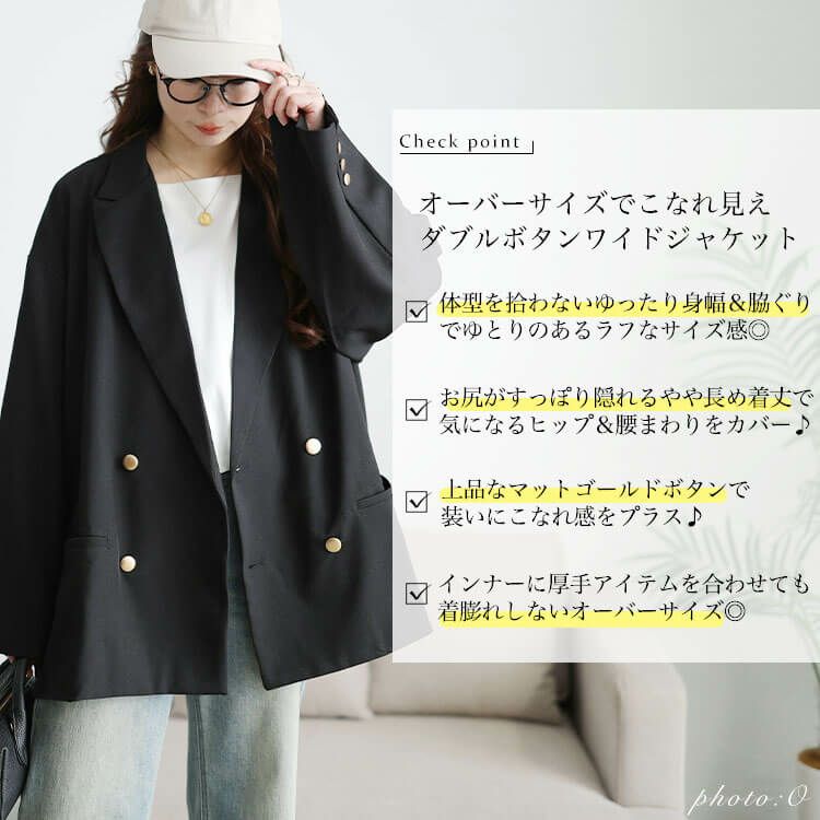 大きいサイズ レディース ダブルボタンワイドテーラードジャケット