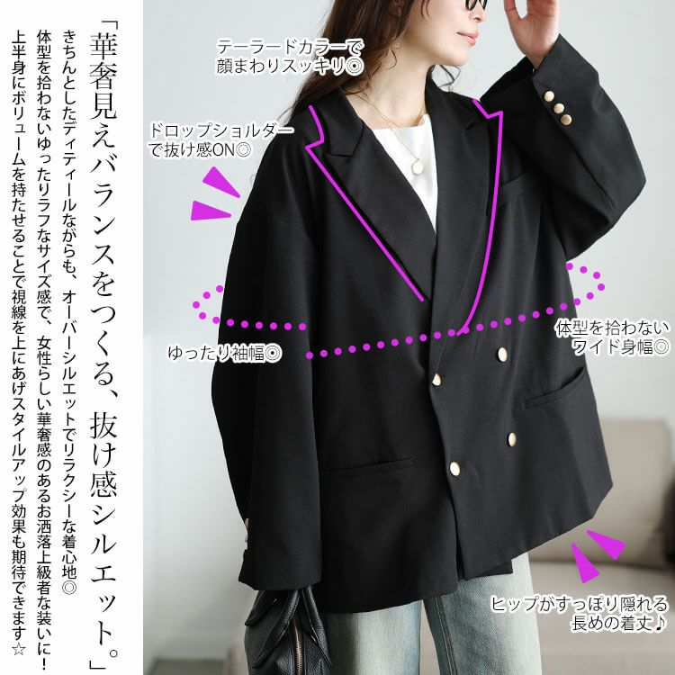 大きいサイズ レディース ダブルボタンワイドテーラードジャケット