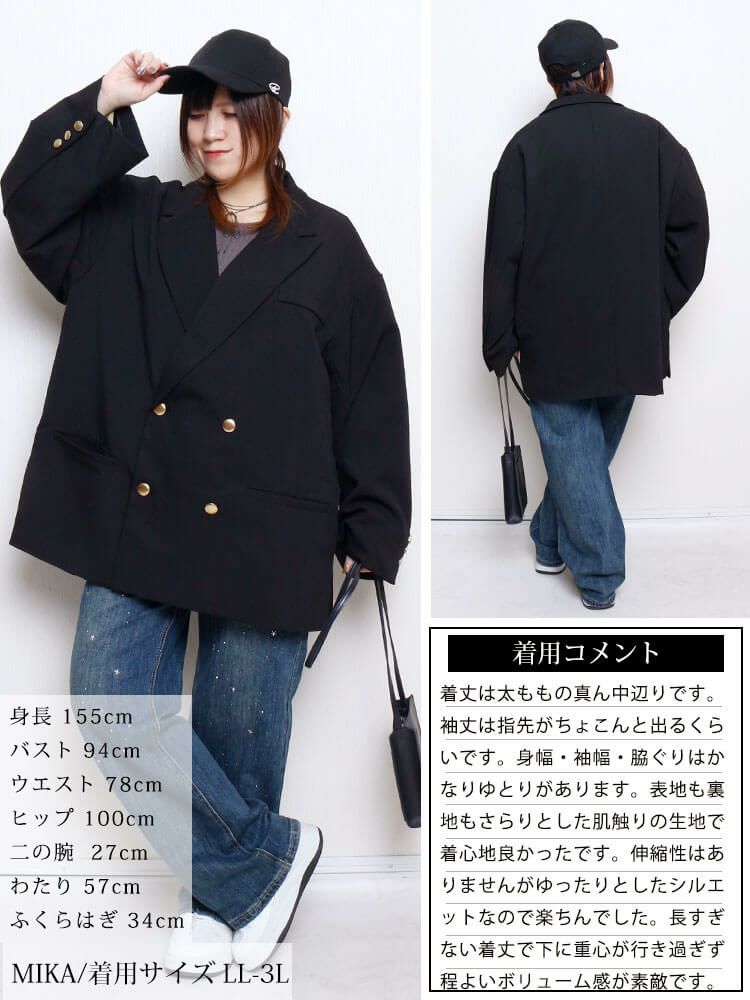 大きいサイズ レディース ダブルボタンワイドテーラードジャケット