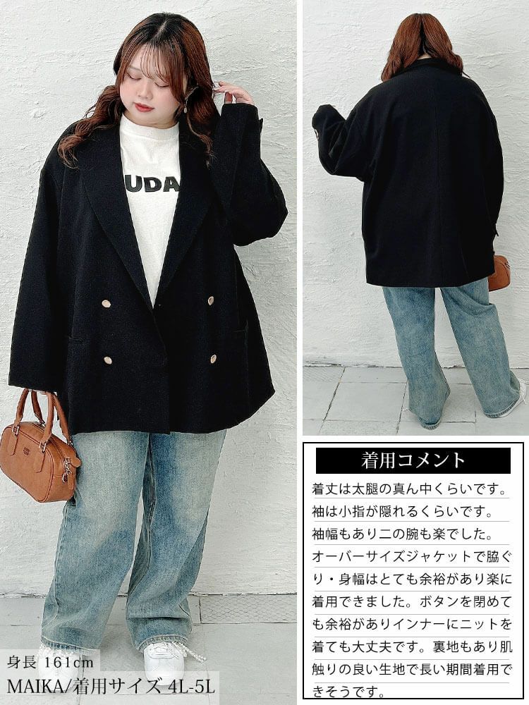 大きいサイズ レディース ダブルボタンワイドテーラードジャケット