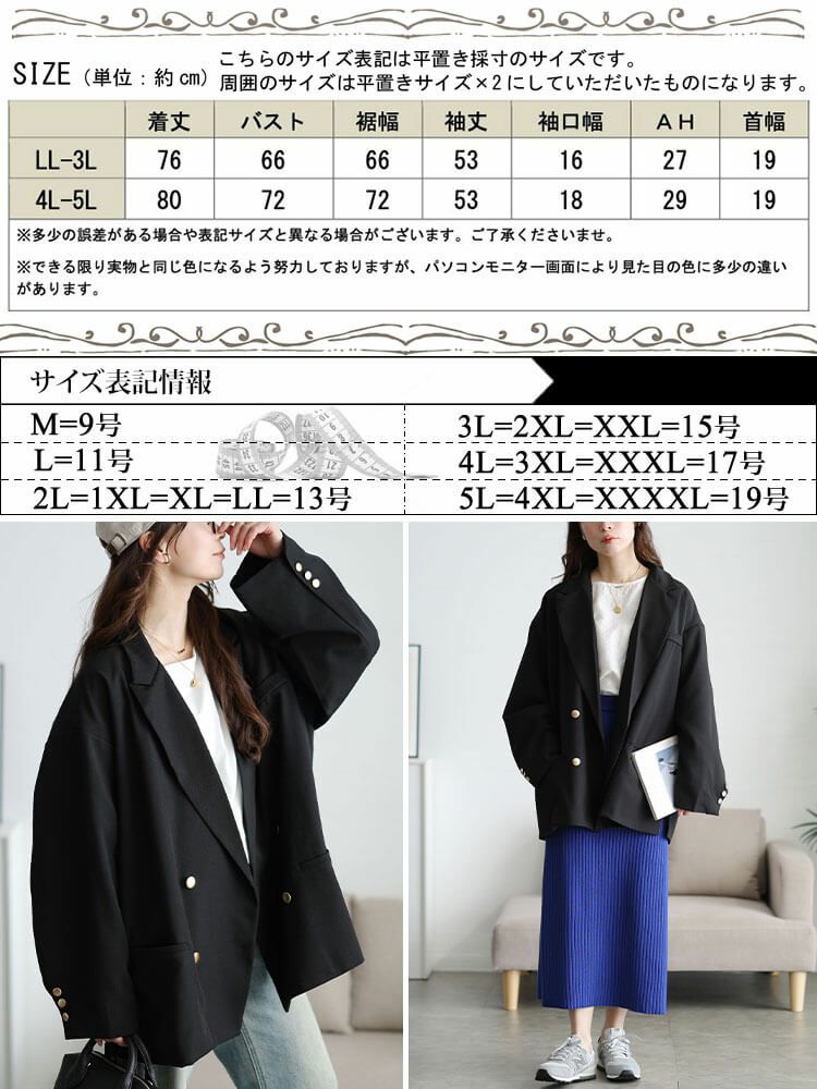 大きいサイズ レディース ダブルボタンワイドテーラードジャケット