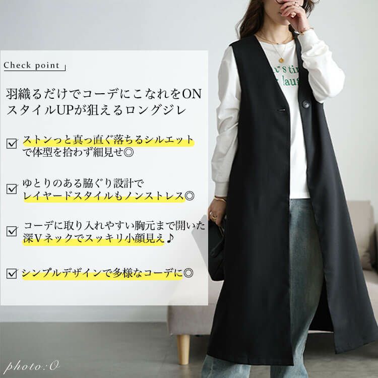 大きいサイズ レディース 深Vネックロングジレ