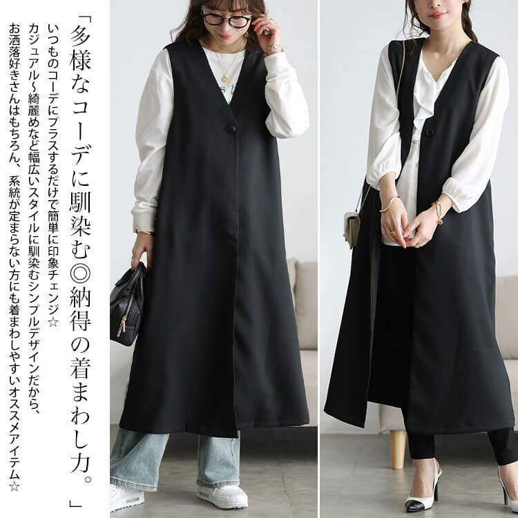 大きいサイズ レディース 深Vネックロングジレ