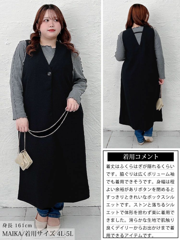 大きいサイズ レディース 深Vネックロングジレ