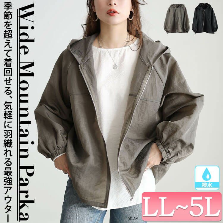 大きいサイズ レディース 撥水裾ドロストワイドマウンテンパーカー