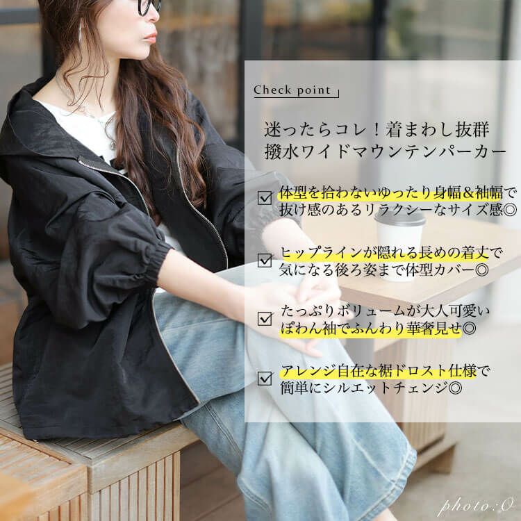 大きいサイズ レディース 撥水裾ドロストワイドマウンテンパーカー