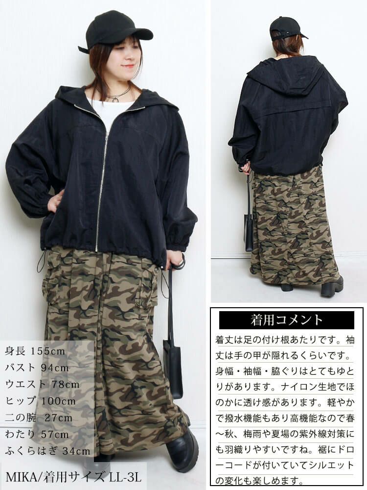 大きいサイズ レディース 撥水裾ドロストワイドマウンテンパーカー