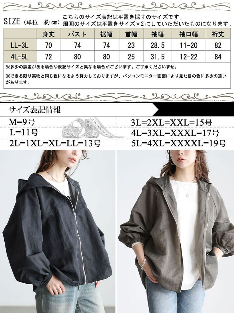 大きいサイズ レディース 撥水裾ドロストワイドマウンテンパーカー