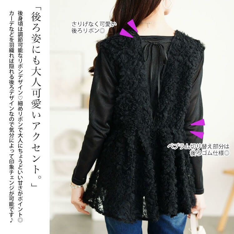 大きいサイズ レディース チュール刺繍ペプラムベスト＆シアーラメロンT2点セット