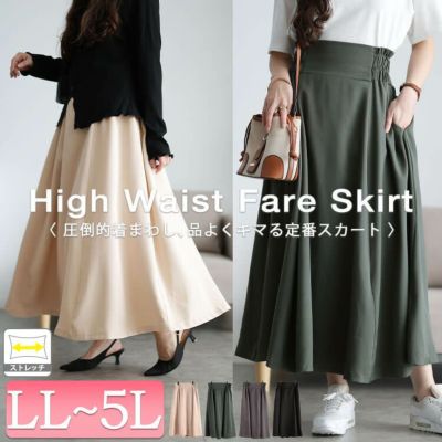大きいサイズ レディース ストレッチツイルハイウエストフレアスカート