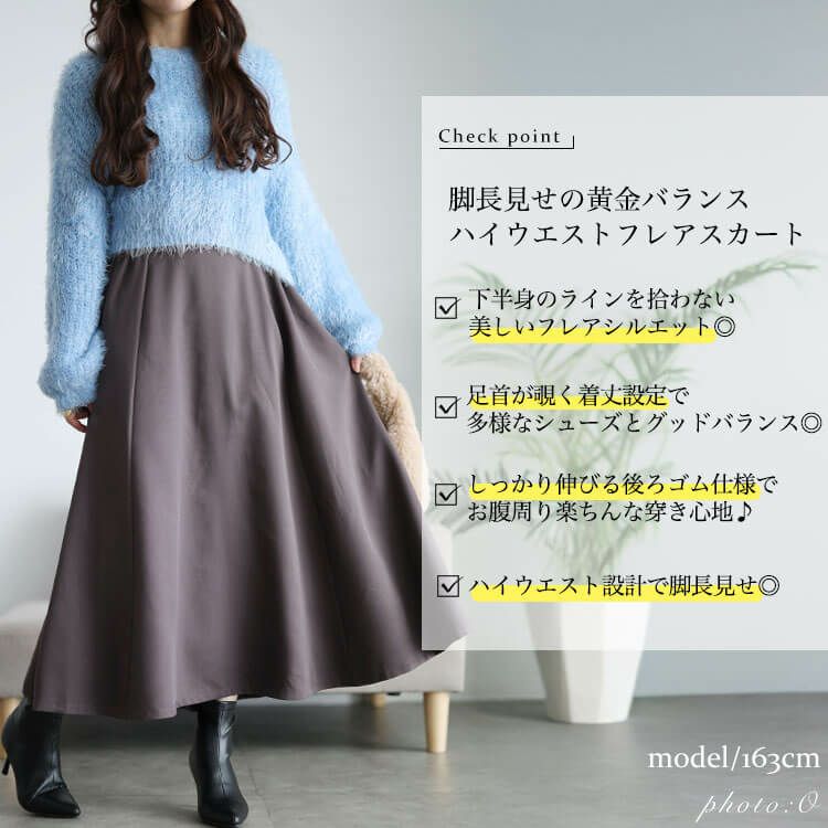 大きいサイズ レディース ストレッチツイルハイウエストフレアスカート