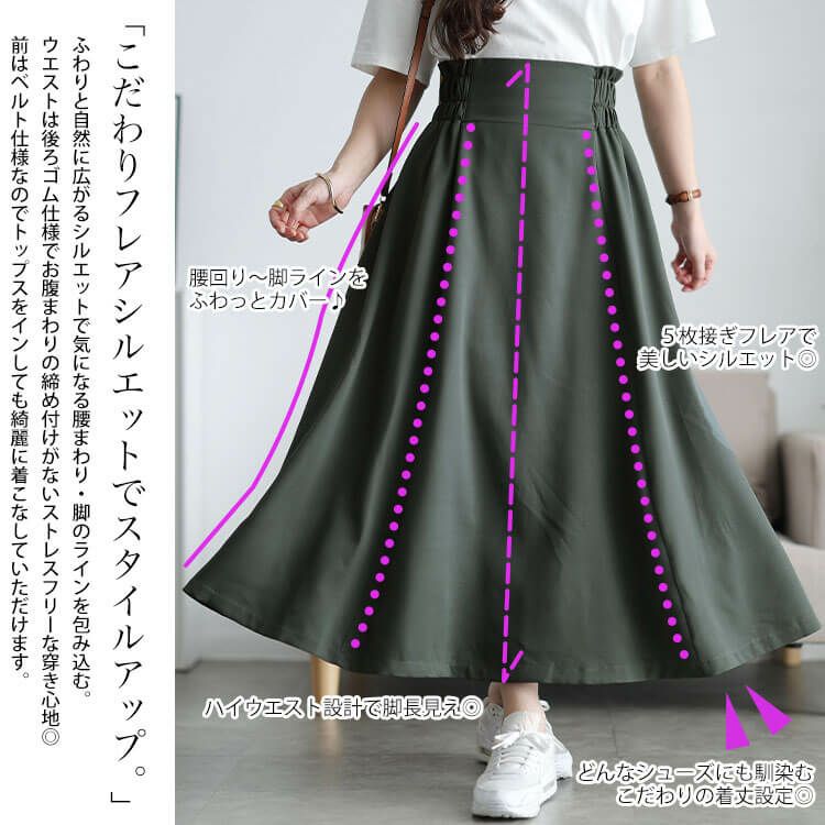 大きいサイズ レディース ストレッチツイルハイウエストフレアスカート