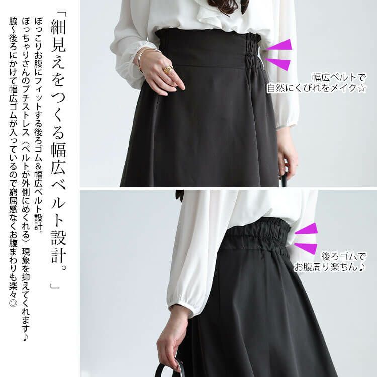 大きいサイズ レディース ストレッチツイルハイウエストフレアスカート