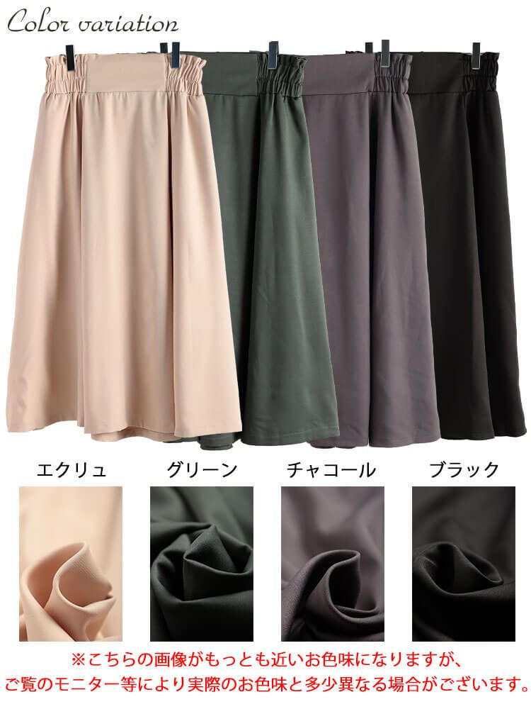 大きいサイズ レディース ストレッチツイルハイウエストフレアスカート