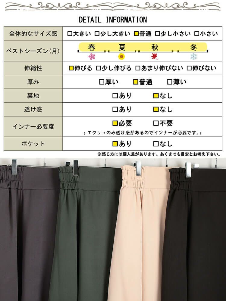 大きいサイズ レディース ストレッチツイルハイウエストフレアスカート