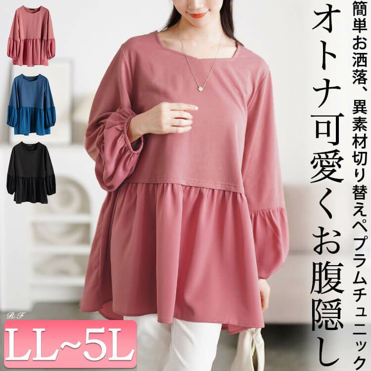 大きいサイズ レディース ヴィラーゴスリーブ異素材チュニック