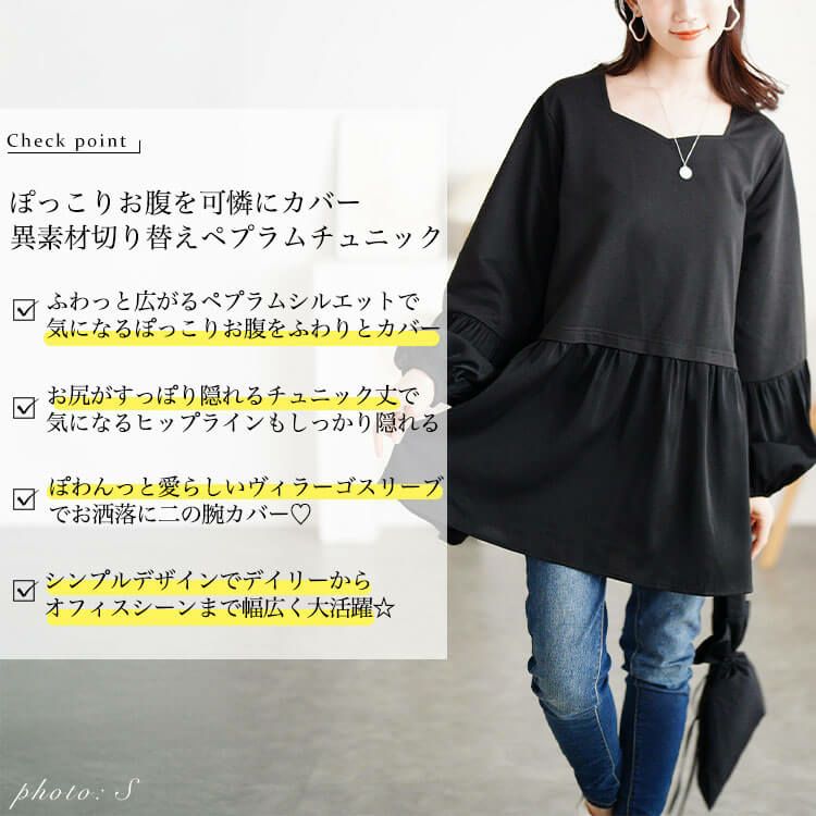 大きいサイズ レディース ヴィラーゴスリーブ異素材チュニック