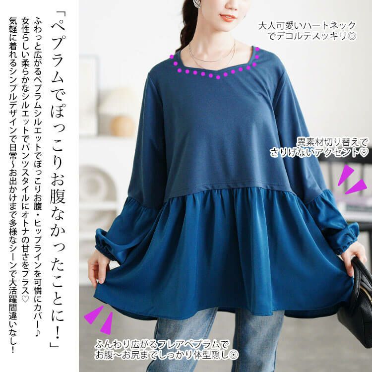 大きいサイズ レディース ヴィラーゴスリーブ異素材チュニック