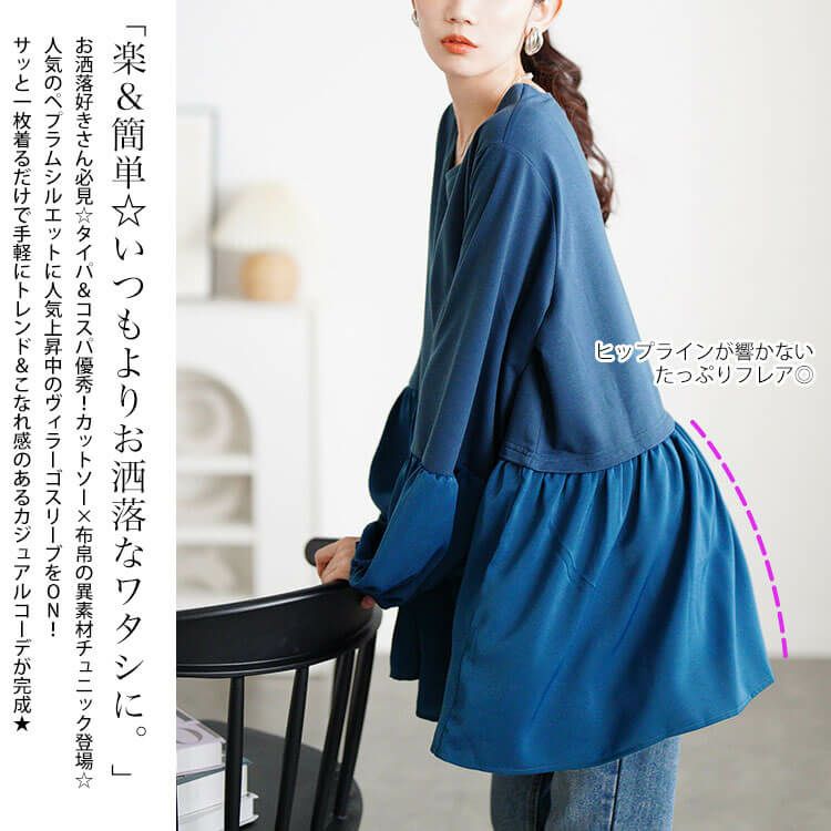 大きいサイズ レディース ヴィラーゴスリーブ異素材チュニック