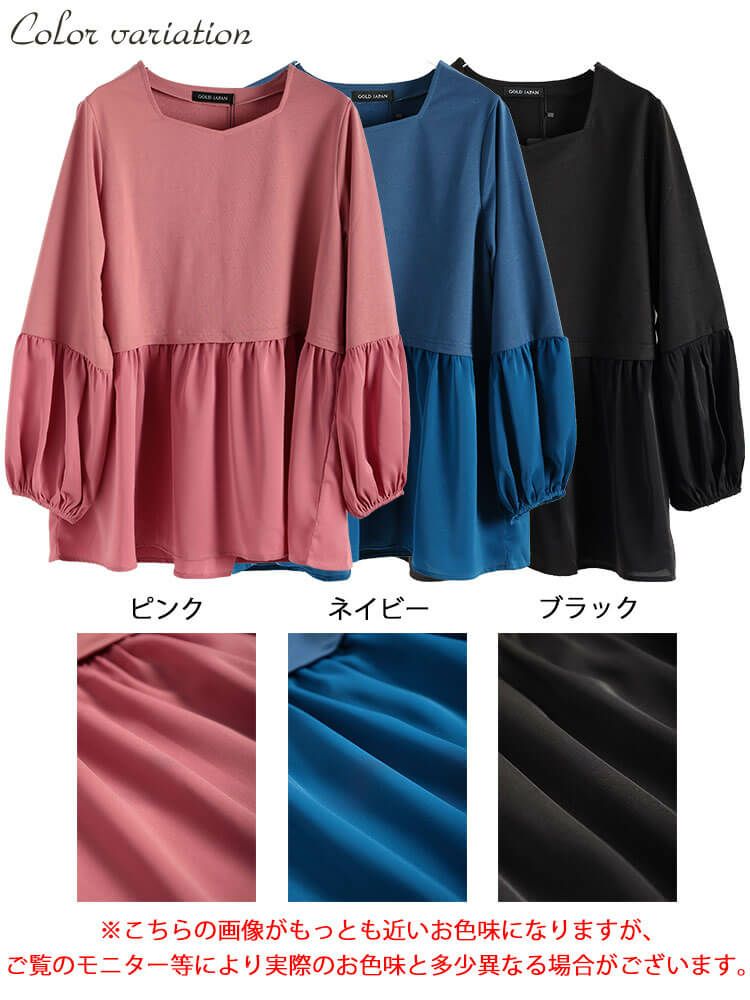 大きいサイズ レディース ヴィラーゴスリーブ異素材チュニック