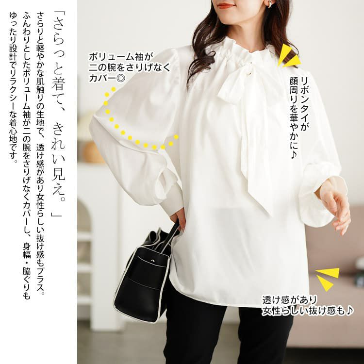 大きいサイズ レディース リボンタイフリルカラーブラウス