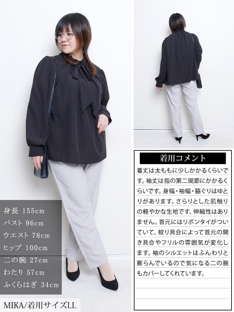 大きいサイズ レディース リボンタイフリルカラーブラウス