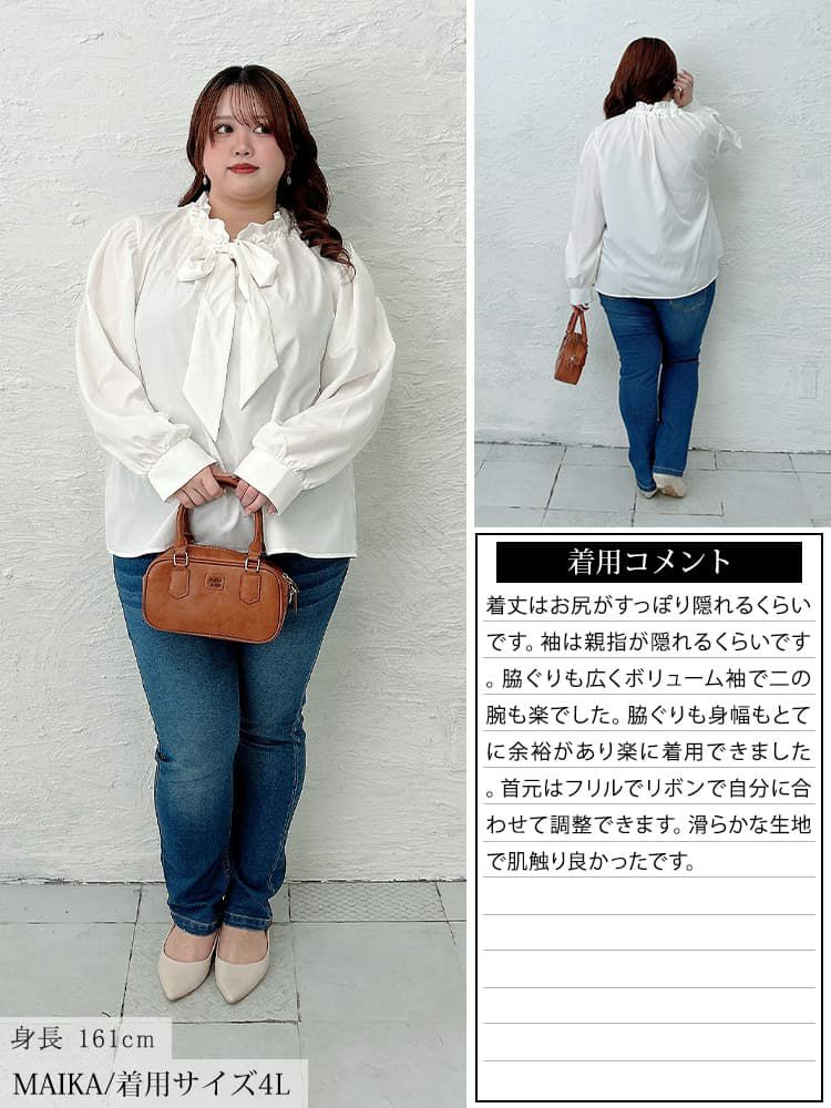 大きいサイズ レディース リボンタイフリルカラーブラウス