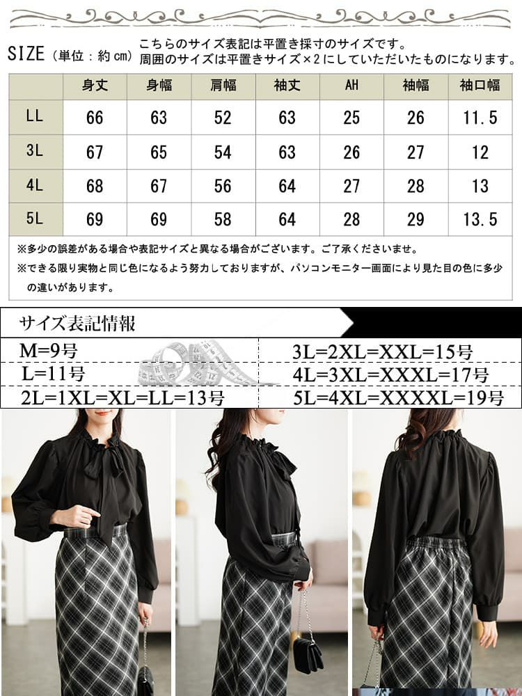 大きいサイズ レディース リボンタイフリルカラーブラウス