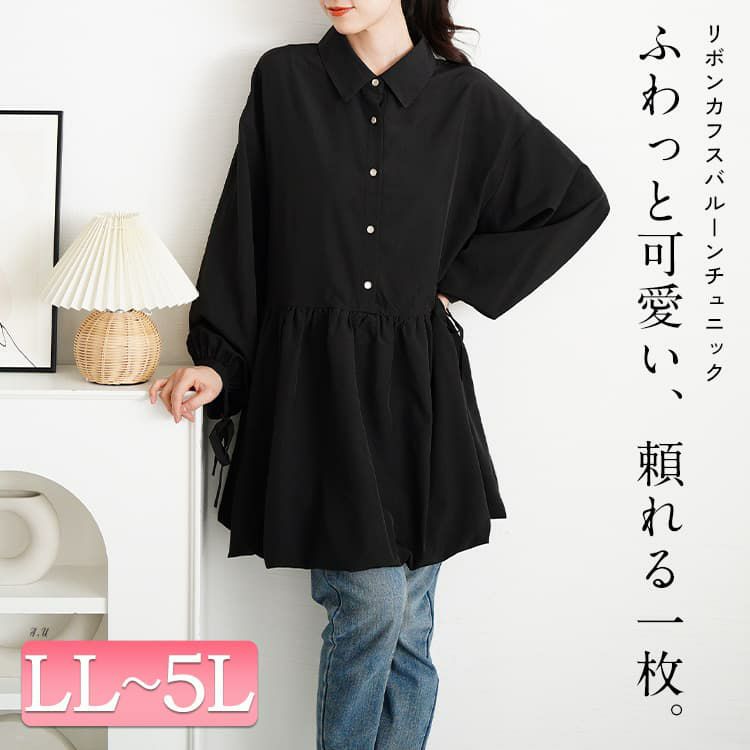 大きいサイズ レディース リボンカフスバルーンペプラムチュニック
