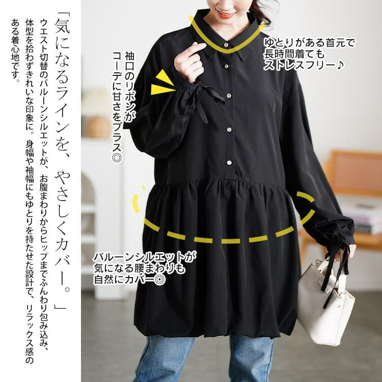 大きいサイズ レディース リボンカフスバルーンペプラムチュニック