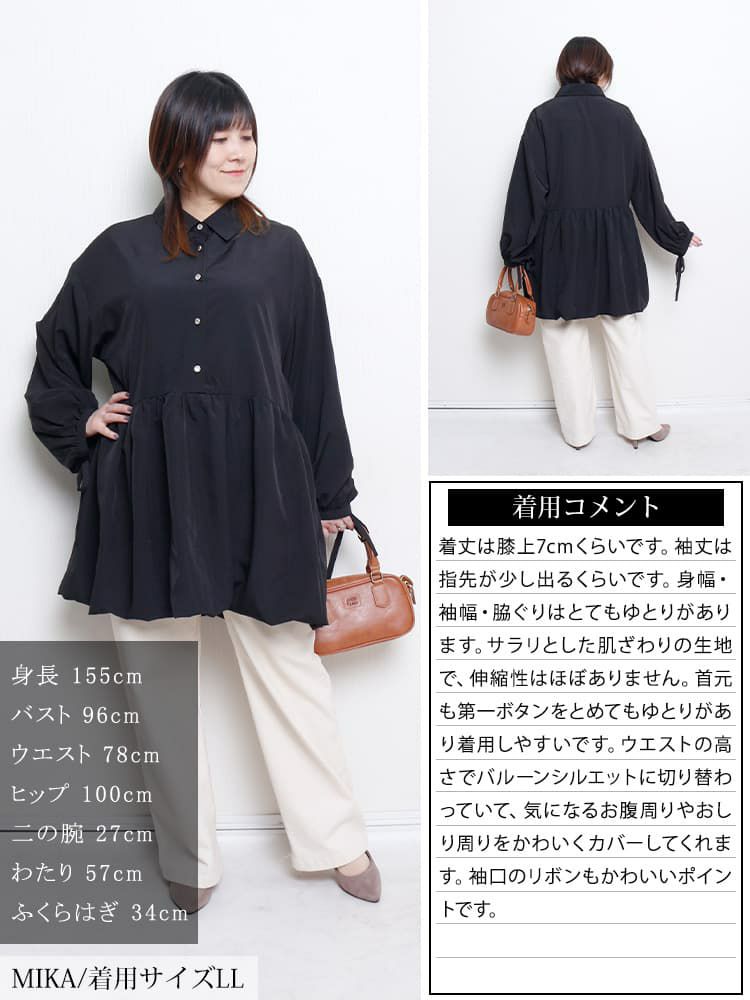 大きいサイズ レディース リボンカフスバルーンペプラムチュニック