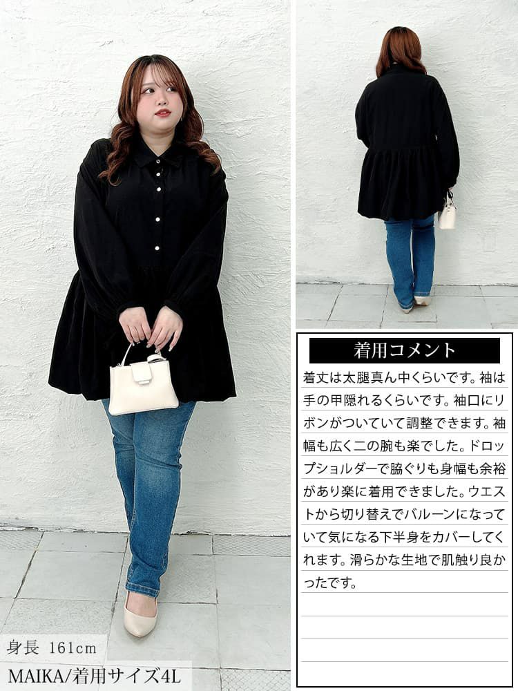大きいサイズ レディース リボンカフスバルーンペプラムチュニック