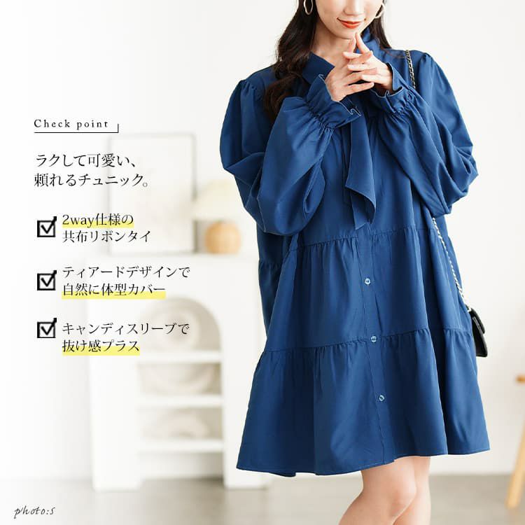 大きいサイズ レディース リボンタイ付きティアードシャツチュニック
