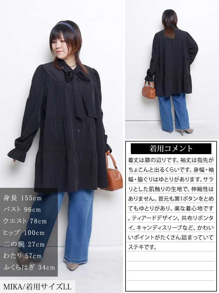 大きいサイズ レディース リボンタイ付きティアードシャツチュニック