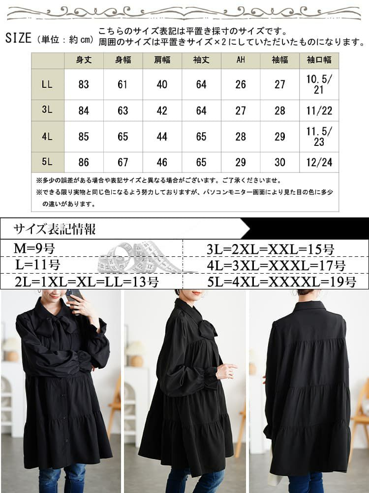 大きいサイズ レディース リボンタイ付きティアードシャツチュニック