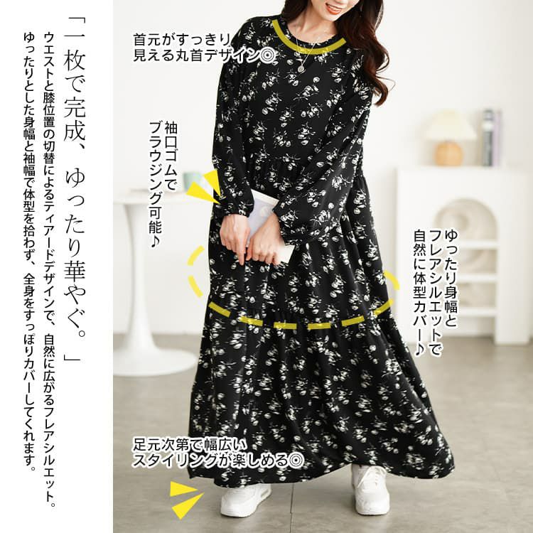 大きいサイズ レディース 花柄ティアードマキシワンピース