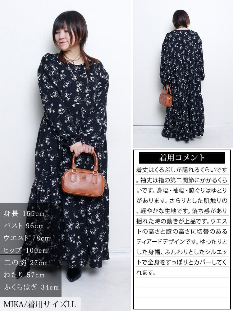 大きいサイズ レディース 花柄ティアードマキシワンピース
