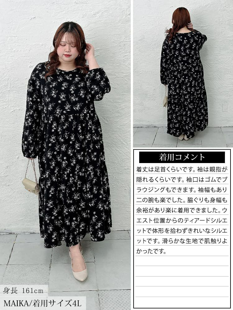 大きいサイズ レディース 花柄ティアードマキシワンピース