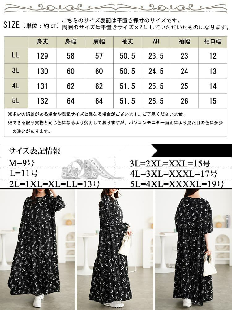 大きいサイズ レディース 花柄ティアードマキシワンピース